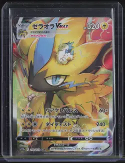 2022 Pokemon Japanese SWSH Vstar Universe Full Art #219 Zeraora Vmax - Image 1