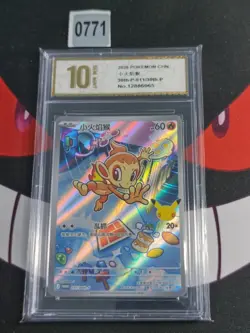 Pokemon TCG Chinese Chimchar30th-P-011/30th-P-Pyxis gold 10 - Image 1