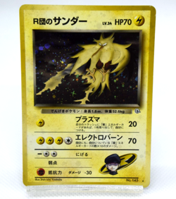 Pokemon TCG Team Rocket's Zapdos Gym Holo lv.34 HP70 No.145 - Image 1