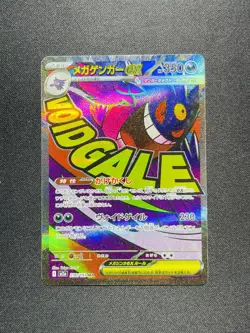 2025 Pokemon TCG Japanese M2a Mage Dream Gengar ex 230/193 MA Attack Rare OL53 - Image 1