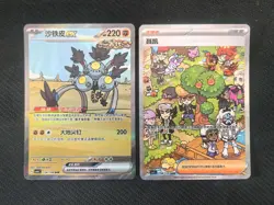 2025 Pokemon TCG S-Chinese Sandy Shocks ex CSV6C 154/128 SAR Holo lot*2 TB44 - Image 1