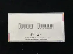 2024 Pokemon TCG Japanese sv8a Terastal Festival ex Sealed Box 10 Packs #30 JQ58 - Image 2