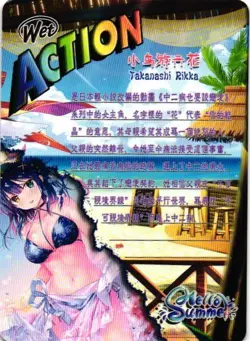 TAKANASHI RIKKA WET ACTION HELLO SUMMER HOLOGRAPHIC Goddess Story Anime Card - Image 2