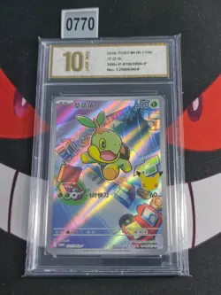 Pokemon TCG Chinese Turtwig Promo 30th-P-010/30th-P-Pyxis gold 10 - Image 1