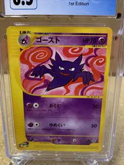 Pokemon Haunter Expedition 1st Edition Japanese #041 CGC 8.5 NM/Mint+ - Image 3