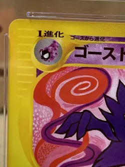 Pokemon Haunter Expedition 1st Edition Japanese #041 CGC 8.5 NM/Mint+ - Image 4