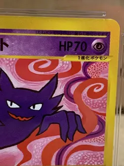 Pokemon Haunter Expedition 1st Edition Japanese #041 CGC 8.5 NM/Mint+ - Image 5