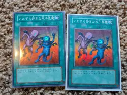 YuGiOh - BE1-JP024 - Delinquent Duo - Super - Japanese - Image 1