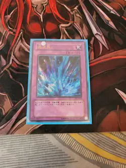 YUGIOH OCG JAPANESE TORRENTIAL TRIBUTE DL3-063 LP - Image 1