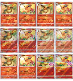 2025 pokemon S-chinese exclusive gem pack2 cbb2c Flareon 12 card set Holo NM - Image 2