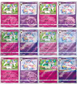 2025 pokemon S-chinese gem pack2 cbb2c Sylveon 12 card set Holo NM - Image 2
