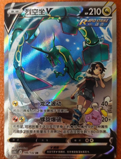 Pokemon TCG S-Chinese Rayquaza V 146/132 CS4bC SR Holo Alt Art NM Sword&Shield - Image 1