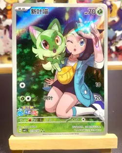 Pokemon TCG S-Chinese Sprigatito CBB1C-01 09/09 Gem Pack Horizon Holo Exclusive - Image 1