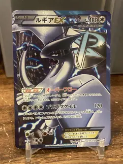 [MP] Pokemon Card Lugia EX SR BW7 Plasma Gale 074/070 Japanese - Image 1