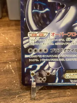 [MP] Pokemon Card Lugia EX SR BW7 Plasma Gale 074/070 Japanese - Image 5
