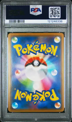 2018 POKEMON JPN SUN & MOON ULTRA SHINY GX #023 WOOPER-REVERSE FOIL PSA 10 - Image 2