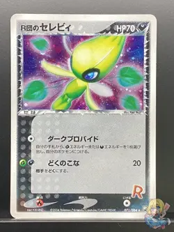 Rocket's Celebi 2004 Holo Rocket Gang Strikes Back 2004 Pokemon Japanese #18Y - Image 1