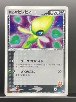 Rocket's Celebi 2004 Holo Rocket Gang Strikes Back 2004 Pokemon Japanese #18Y - Image 2