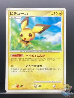 Pichu 2008 Intense Fight in the Destroyed Sky 2008 DPs Pokemon Japanese #RFG - Image 1