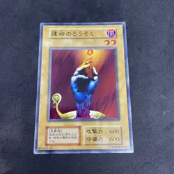yugioh Candle of Fate Vol.1 normal japnese - Image 1