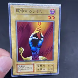 yugioh Candle of Fate Vol.1 normal japnese - Image 5