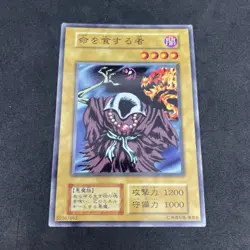yugioh That Which Feeds on Life booster3 normal japnese - Image 1