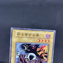 yugioh That Which Feeds on Life booster3 normal japnese - Image 3
