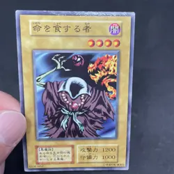 yugioh That Which Feeds on Life booster3 normal japnese - Image 5