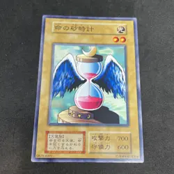 yugioh Hourglass of Life Vol.1 normal japnese - Image 1