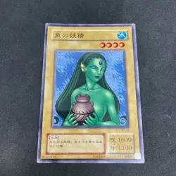 yugioh Fairy of the Fountain B2-38 normal japnese - Image 1