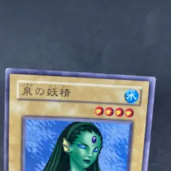 yugioh Fairy of the Fountain B2-38 normal japnese - Image 3