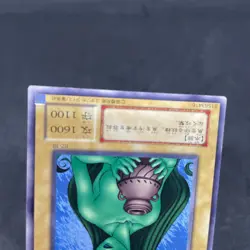 yugioh Fairy of the Fountain B2-38 normal japnese - Image 4