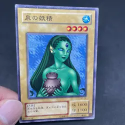 yugioh Fairy of the Fountain B2-38 normal japnese - Image 5