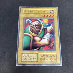 yugioh Rhaimundos of the Red Sword booster3 normal japnese - Image 1
