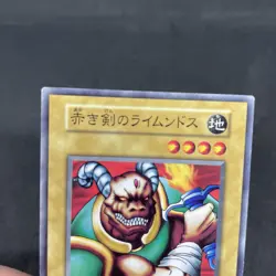 yugioh Rhaimundos of the Red Sword booster3 normal japnese - Image 3