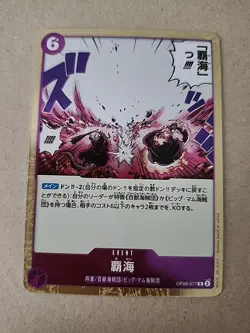 Conquest of the Sea OP08-077 R Two Legends - ONE PIECE Card Game Japanese - Image 1