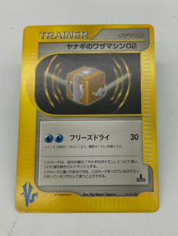 Pryce's TM 02 Trainer Japanese Pokemon Card VS Series 1st ED 2001 - 116/141 NM - Image 1