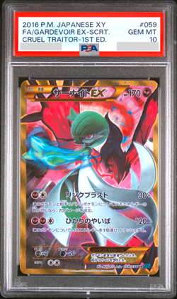PSA 10 Gardevoir EX 059/054 UR 1st ED XY11 Full Art Japanese Pokemon Card 2016 - Image 1