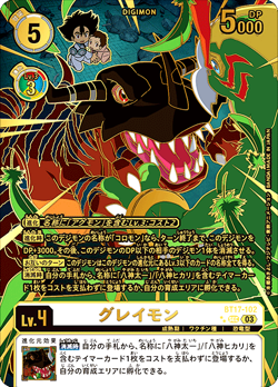 Digimon Card Greymon BT17-102 SEC Secret Parallel Japanese DHL - Image 1