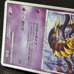 Reverse World's Giratina 005/009 Holo 2008 Pokemon Promo Card Japanese TCG MP - Image 4