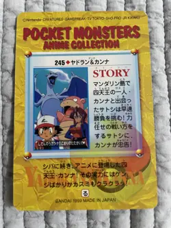 Pokemon Carddass Card Slowpoke Charizard Pocket Monsters Anime Collection 1999 - Image 2