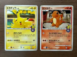 Pikachu 099/DP-P Charmander 124/DP-P Pokemon Center 10th Promo Card Japanese 647 - Image 1