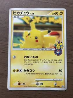 Pikachu 099/DP-P Charmander 124/DP-P Pokemon Center 10th Promo Card Japanese 647 - Image 2