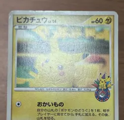 Pikachu 099/DP-P Charmander 124/DP-P Pokemon Center 10th Promo Card Japanese 647 - Image 4