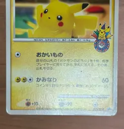 Pikachu 099/DP-P Charmander 124/DP-P Pokemon Center 10th Promo Card Japanese 647 - Image 5