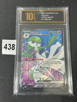 Pokemon TCG S-Chinese Gardevoir ex CSV2C 140/128 SR Holo Grade 10 - Image 1