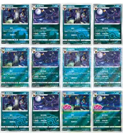 2025 pokemon S-chinese gem pack2 cbb2c Umbreon 12 card set Holo NM - Image 2