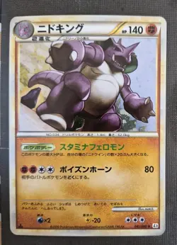 Pokemon Card Japanese - Nidoking 041/080 L3 - Holo - 1st Edition NM - Image 1