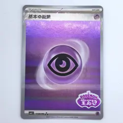 Pokemon TCG Chinese Card Eevee Gem Pack CBB2C Exclusive Psychic Energy card - Image 1