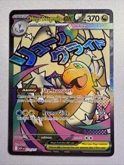 Mega Dragonite ex 271/217 Mega Attack Rare ME: Ascended Heroes Pokemon 🔥👍✅ - Image 1